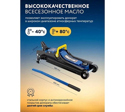 Домкрат подкатной гидравлический Forsage 3т. низкопрофильный с LED подсветкой (h min85мм, h max385мм) в коробке F-T825021(47238)