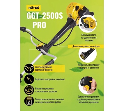 Бензиновый триммер  с антивибрационной системой Huter GGT-2500S PRO 70/2/27