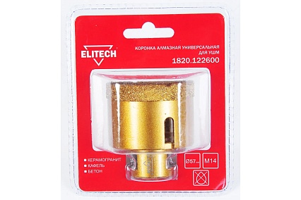 Коронка алмазная (57 мм; М14) Elitech 1820.122600