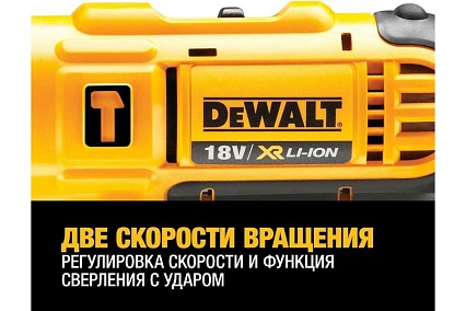 Аккумуляторная ударная дрель-шуруповерт DeWalt 18В DCD776M1T-QW