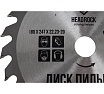 Диск пильный по дереву 180x22.23-20 мм, 24Т HEADROCK 697-010-18024222320