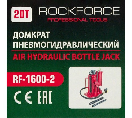 Домкрат пневмогидравлический Rockforce 20т(высота подхвата - 265мм, высота подъема - 510мм) RF-1600-2(59966)