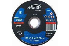 Круг отрезной Standard steel по черной стали 41 125x1x22 мм MOST 9414325100