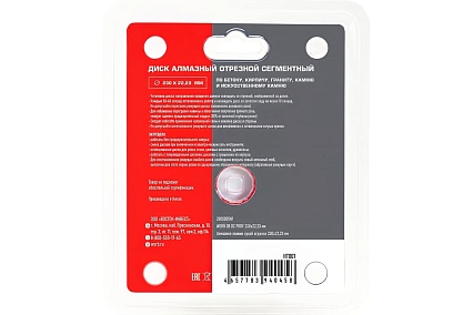 Диск алмазный отрезной WORB DB DC PROFF 230x22.23 мм WORB 2000305N1