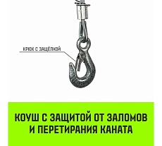 Мини таль электрическая комбинированная HITCH РА250 125/250кг 12/6м 220В SZ086109
