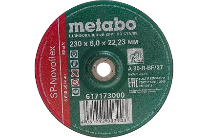 Круг обдирочный по стали SP-Novoflex (230x6x22.23 мм) Metabo 617173000