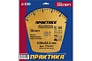 Диск алмазный сегментный Эксперт-Универсал (230х22.2 мм) Практика 774-917