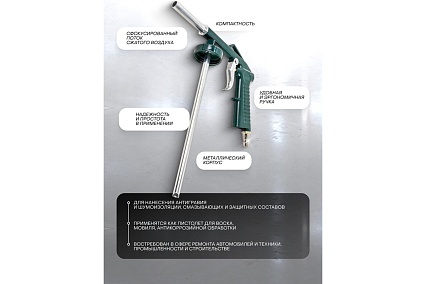 Пневмопистолет для гравитекса Rockforce RF-BG-01(58688)