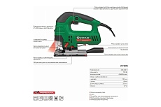 Лобзик Status JS750M 04191201