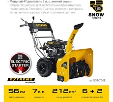 Бензиновый снегоуборщик Steher Extrem 56 см GST-756E