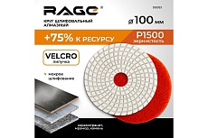 Круг шлифовальный алмазный гибкий Черепашка АГШК (100 мм; P1500) RAGE by VIRA 558033