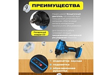 Аккумуляторный ударный гайковерт Bull SC 1804 0329203