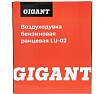 Бензиновая ранцевая воздуходувка Gigant 2,7 кВт, функция обдув LU-02