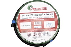 Рукав газовый черный 5 м, 6.3 мм, 3 класс DRAGONKIT 00-00002683