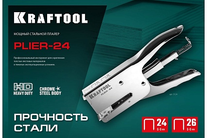Мощный стальной плайер Kraftool Hd-24 тип 24, 26 3124