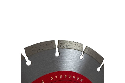 Отрезной круг по бетону STD (230х2.6х10х22.2 мм) Diam 582