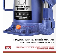 Гидравлический домкрат БелАК PREMIUM 20 т BAK.30020