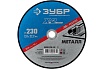 Круг отрезной по металлу (230x2x22.23 мм) для УШМ Зубр 36200-230-2.0_z02