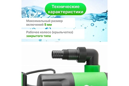 Дренажный насос Eco CP-405