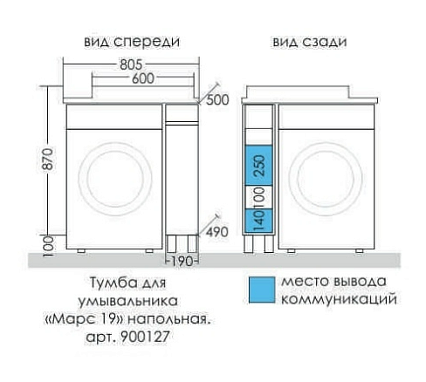 Мебель для ванной Санта Марс 80 см (рак.Юпитер 80см) напольная, белый