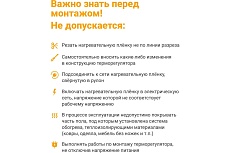 Теплый пол электрический инфракрасный Манотек с программируемым терморегулятором, 12.8 м² infra_pol_80_16_E51