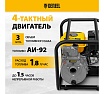 Бензиновая мотопомпа для чистой воды Denzel PX-50, 7 л.с., 2, 600 л/мин, глуб 8 м,напор 30 м/ 99201
