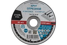 Круг отрезной Тип 41 (125x1.2x22.23 мм) Волжский абразивный завод Н0186968 УП-00212270