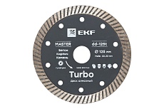Диск алмазный Turbo Master (125x22.23 мм) EKF dd-125t