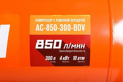 Масляный компрессор с ременным приводом Кратон AC-850-300-BDV 3 01 01 045