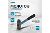 Слесарный молоток Gross 10278