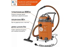 Промышленный пылесос  с шлангом Daewoo 5 м DAVC 6025S