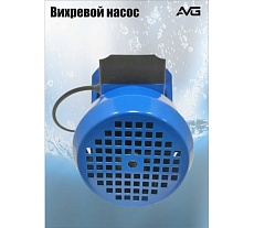 Поверхностный насос AVG QB-70