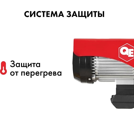 Электрическая таль Quattro Elementi TL-1000 1600 Вт, 500/1000 кг, трос 12 м, блок полиспаст в компл. 793-701