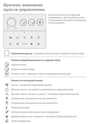Подвесной унитаз GSI Pura Hygea 7418K11 с модулем электронного биде