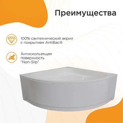 Акриловая ванна Радомир Данте 150х150 см 1-01-0-0-1-364
