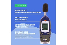 Измеритель уровня шума Testo 816-2 0560 8162