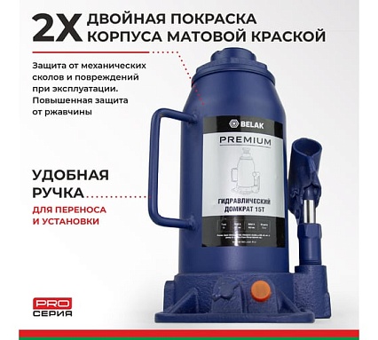 Гидравлический домкрат БелАК PREMIUM 15 т BAK.30018