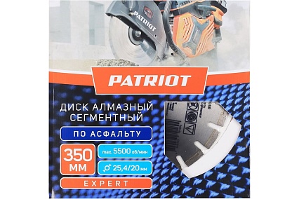 Диск алмазный сегментный EXPERT 350x25.4/20 мм, по асфальту Patriot 811010015