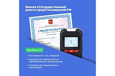 Газоанализатор портативный одноканальный HardGas S1 (H2S) HP010005