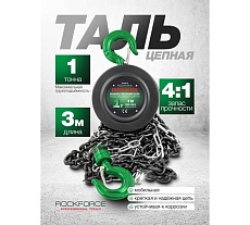 Механическая подвесная лебедка с фиксацией цепи натяжения Rockforce 1 т, длина цепи - 2,5м RF-TRC9010(16935)