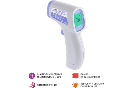 Бесконтактный термометр Мегеон 16052 к0000022212