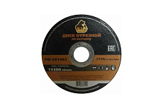 Диск отрезной по металлу 115x1.0x22 мм Русский Мастер РМ-381492