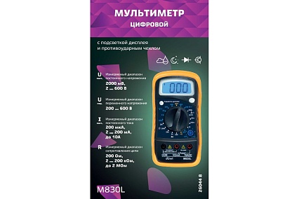 Цифровой мультиметр Duwi M830L PROFI с противоударным чехлом, 26044 8