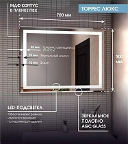 Зеркало Континент Торрес Люкс 70x50 см с подсветкой ЗЛП1532