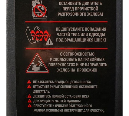 Бензиновая снегоуборочная машина Verton ice sb-1161lte 8,1 квт/ 11 л.с, v 337 куб. см, ширина/высота 61/51 см, гусеницы, фара, электрозапуск 01.9676.14795