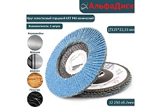 Круг лепестковый торцевой КЛТ Р40, X-lock, 125 мм, конический Альфадиск 5252