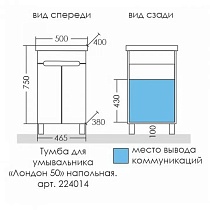 Тумба с раковиной Санта Лондон 50 см белый