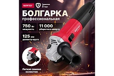 Одноручная углошлифмашина Wortex AG 1207-6 в кор. 0333364
