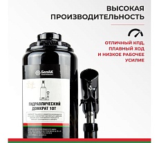 Домкрат БелАК 10 т, TUV, 2 клапана БАК.00032