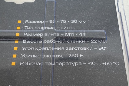Набор зажимов для угловых соединений 4 шт Inforce 06-03-47